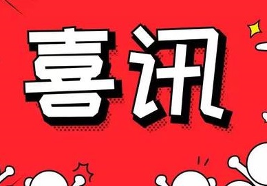 喜訊！廣東歐亞特機(jī)械入選2021年度佛山市瞪羚企業(yè)